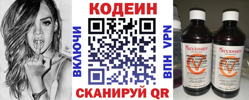 Codein Purple Drank  mega зеркало  Реутов  где можно купить наркотик 