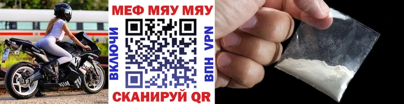 МЯУ-МЯУ VHQ  где найти   Реутов 