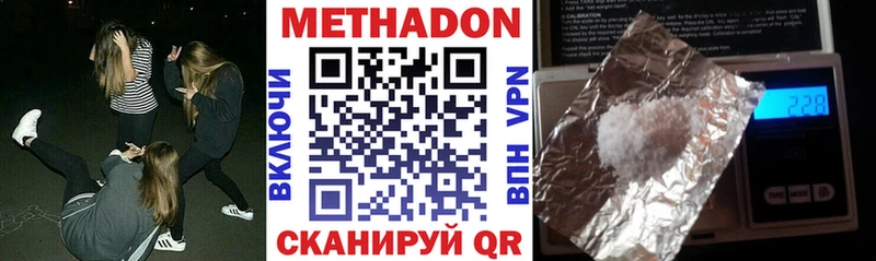 МЕТАДОН кристалл  Реутов 